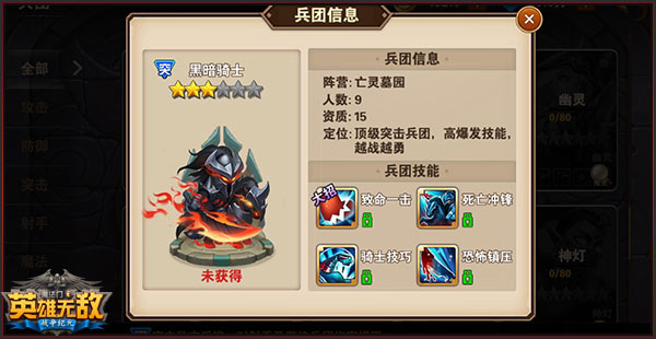 《魔法门之英雄无敌：战争纪元》特色兵种评测