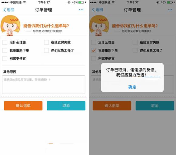 《支付宝》蚂蚁宝卡如何取消未付款订单的方法