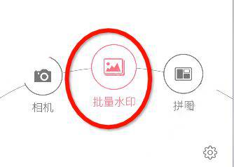 《微商水印相机》如何制作聊天截图的方法介绍