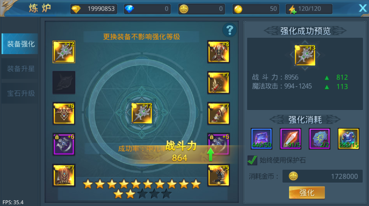 《神话永恒》快速提升战力攻略