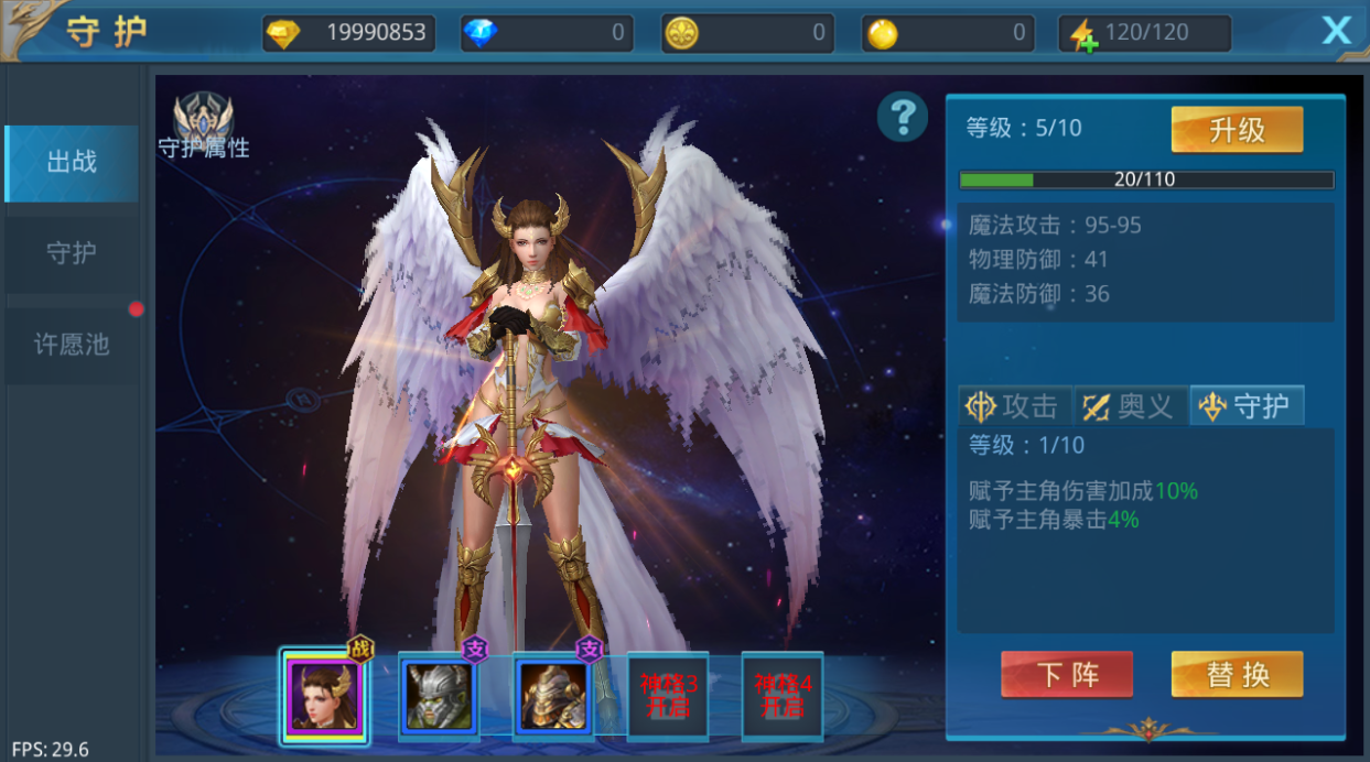 《神话永恒》快速提升战力攻略