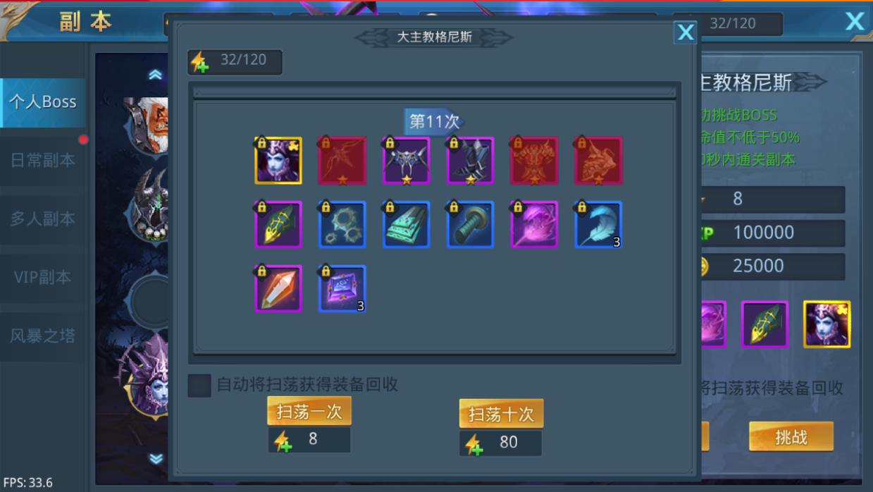 《神话永恒》快速提升战力攻略