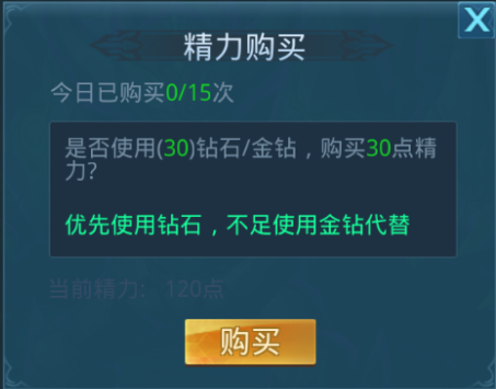 《神话永恒》快速提升战力攻略