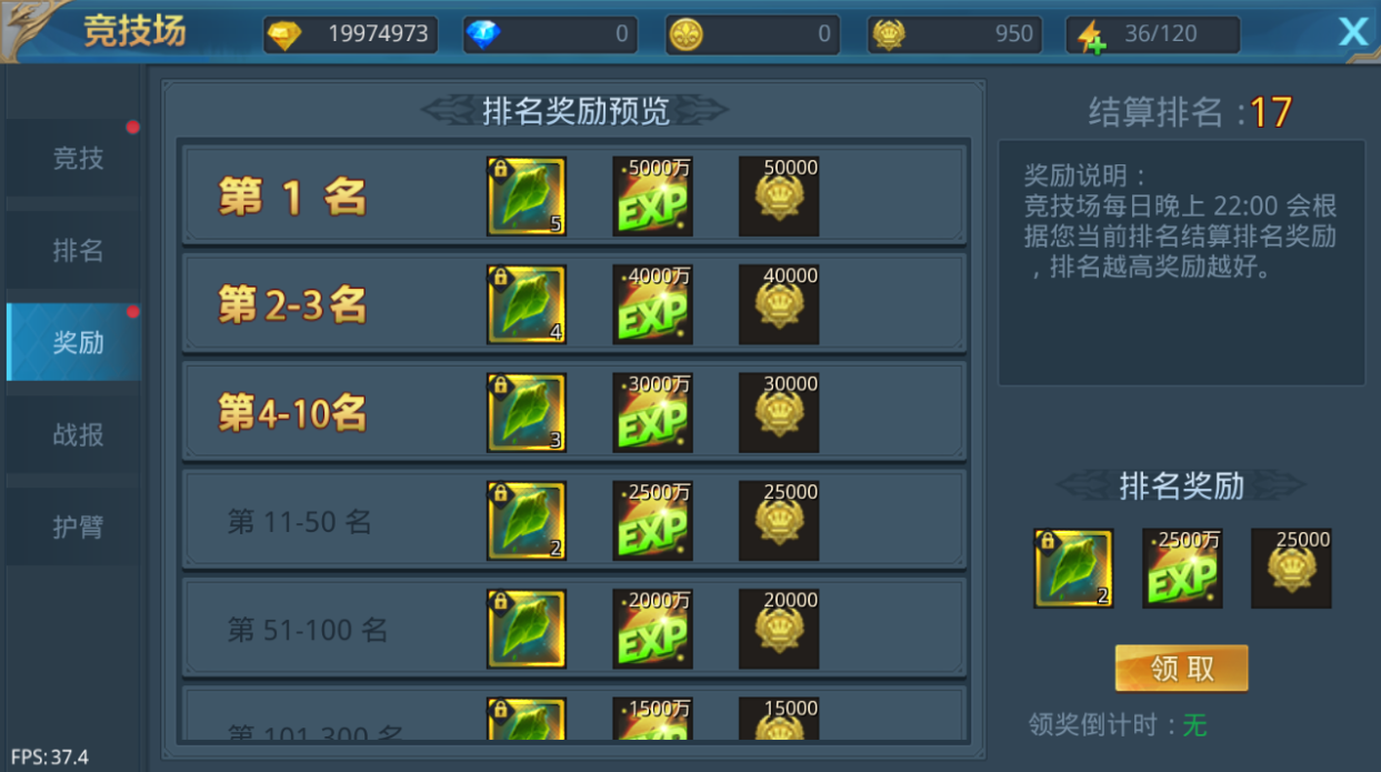 《神话永恒》快速提升战力攻略