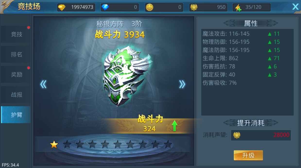 《神话永恒》快速提升战力攻略