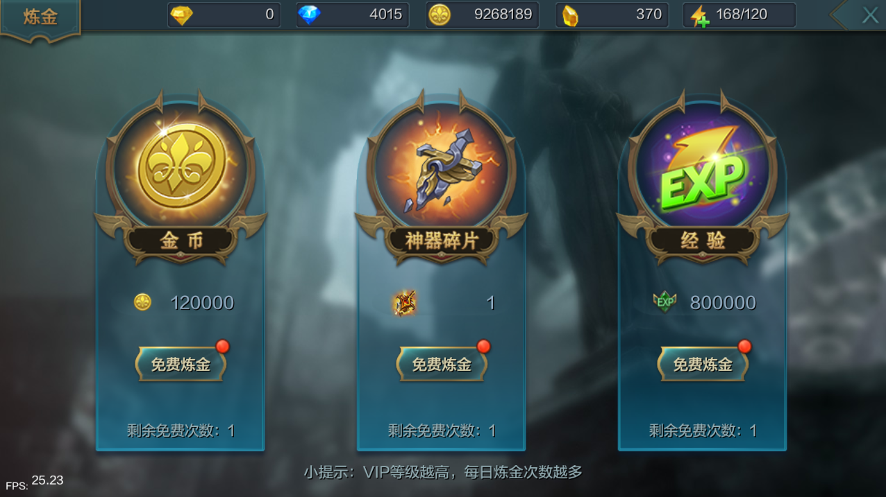 《神话永恒》炼金系统介绍
