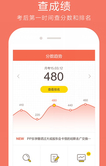 好分数显示暂无数据怎么回事_好分数显示暂无