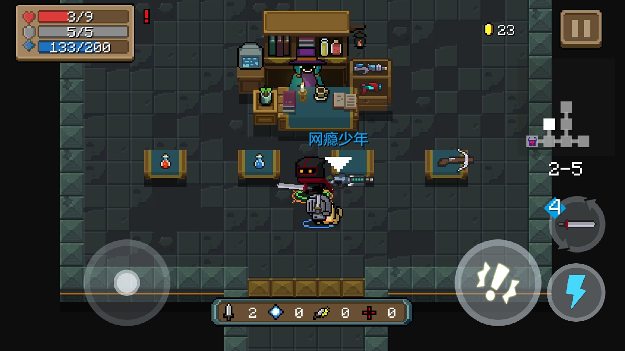 《元气骑士》网瘾少年图鉴