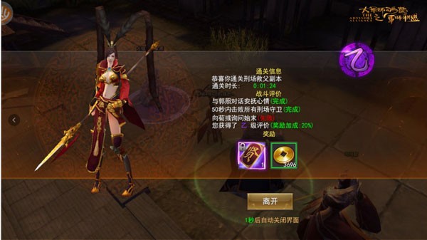 《军师联盟》刑场救父副本攻略