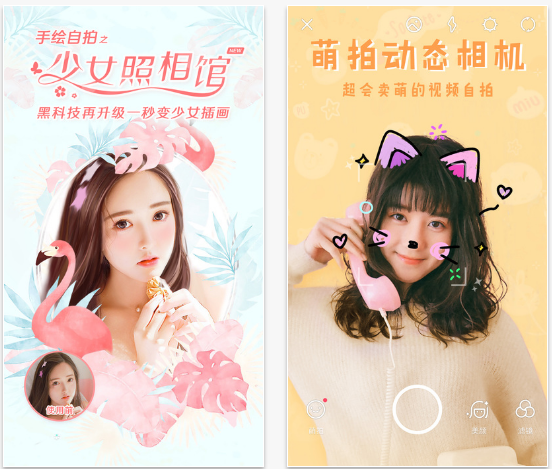 手機(jī)拍照軟件哪個(gè)好 幾款流行好用的拍照及照片美化軟件推薦