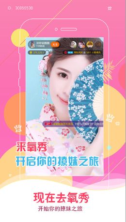 氧秀直播怎么注册_氧秀直播注册方法教程_3D