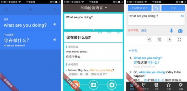 谷歌有道百度三大翻译软件实用性对比分析
