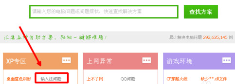 《搜狗输入法》无法输入中文的解决办法