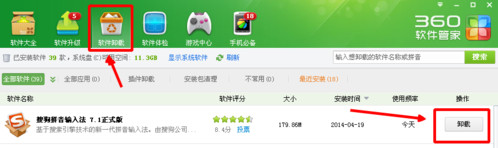 《搜狗输入法》无法输入中文的解决办法