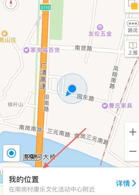 《高德地图》添加店铺地址的方法介绍