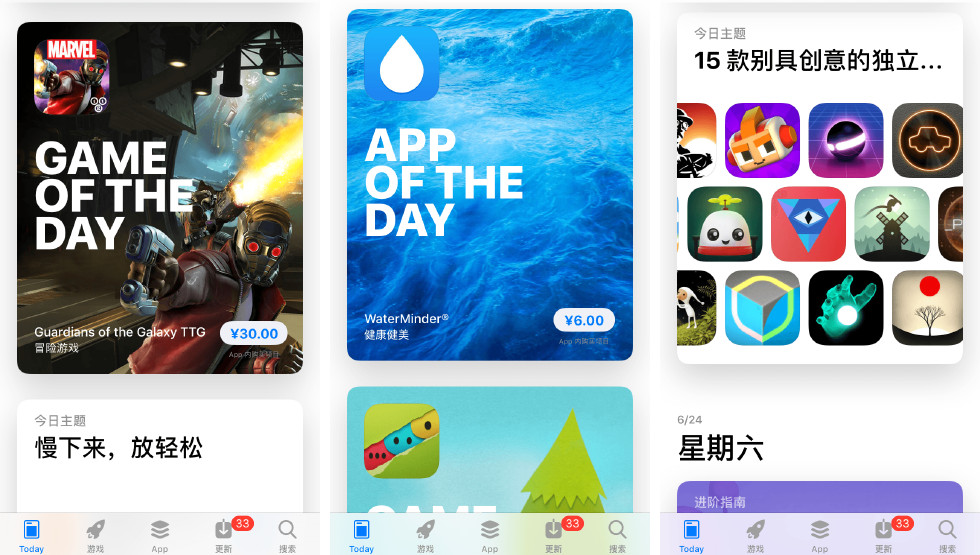 “丑”了9年的App Store 在iOS11变成了最美原生应用