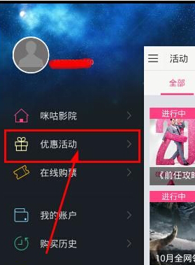 《咪咕影院》免费观影方法说明介绍