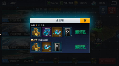 《血战长空》金币快速获取攻略