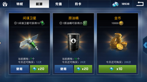 《血战长空》金币快速获取攻略