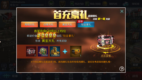《血战长空》金币快速获取攻略