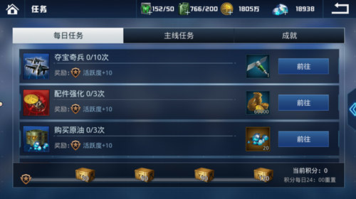 《血战长空》金币快速获取攻略