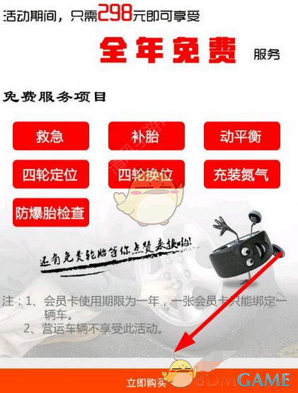 《手呗》购买会员方法说明介绍