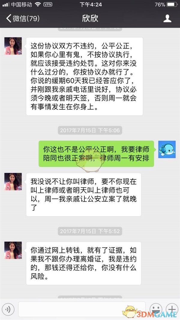 曝WePhone开发者自杀：被前妻所逼 索要1000万