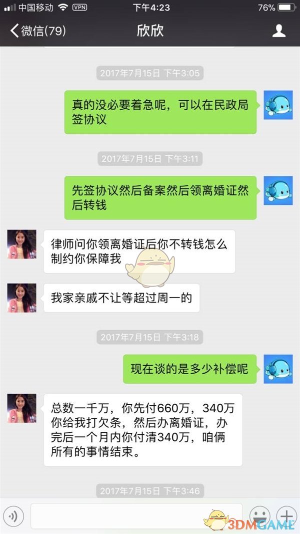 曝WePhone开发者自杀：被前妻所逼 索要1000万