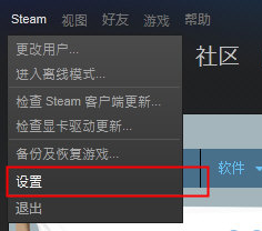 《Steam》修改密码的方法介绍