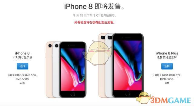 iPhone X来了！国行售价8388起 网友却这么说