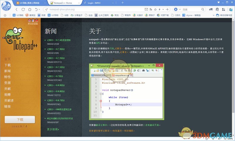 《UC浏览器》翻译页面功能的使用方法介绍