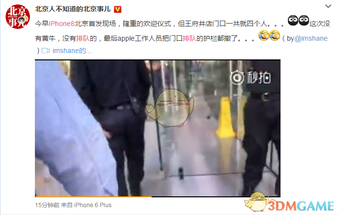 iPhone8首发销量低迷：没有黄牛 没有排队