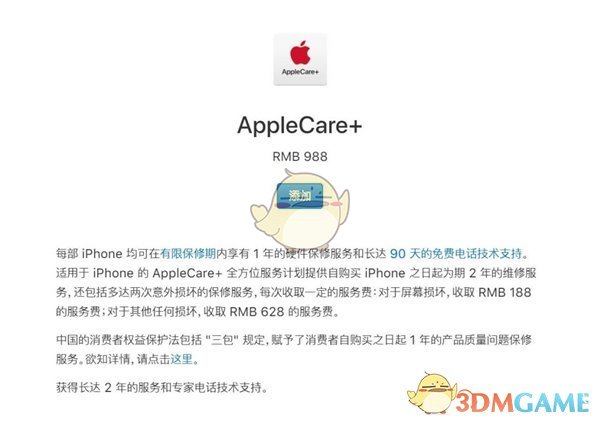 买了新iPhone请小心 后盖玻璃修起来比屏幕还贵