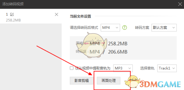 《爱奇艺视频助手》翻转视频画面方法介绍