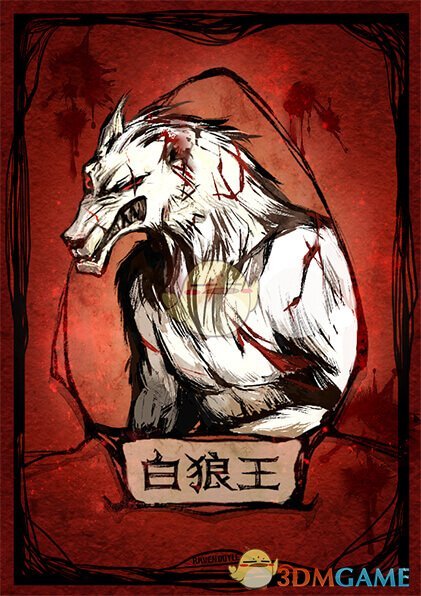 《狼人杀官方唯一正版》白狼王卡牌图鉴介绍