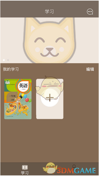 《纳米盒》相关功能使用方法介绍 《纳米盒》相关功能使用方法介绍