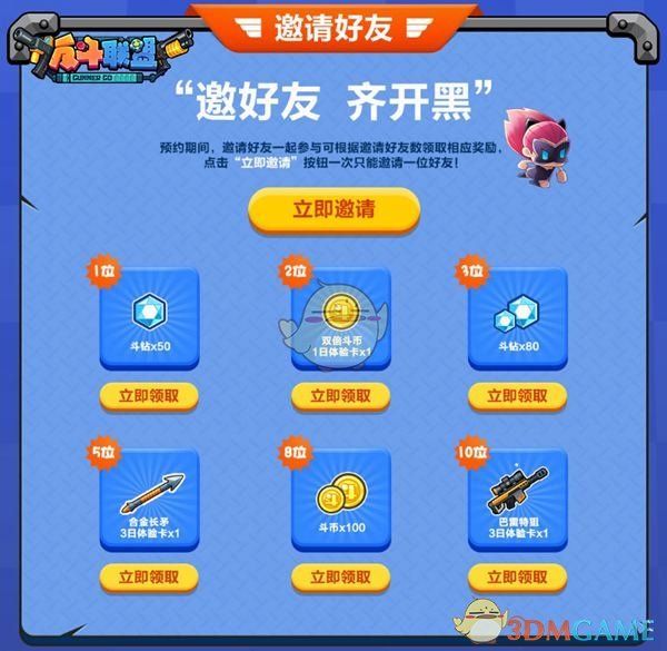 AK47 PK 榴弹毒气,盘点《反斗联盟》超神武器