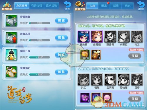 道友请留步新手入门攻略_道友请留步快速进阶