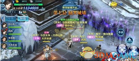 《剑侠情缘手游》凌绝峰第七层恸哭城墙打法技巧