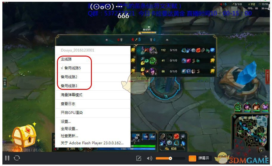 斗鱼屏蔽礼物信息的方法 斗鱼怎么屏蔽礼物斗鱼 - 每个人的直播平台【官方指定平台】信息