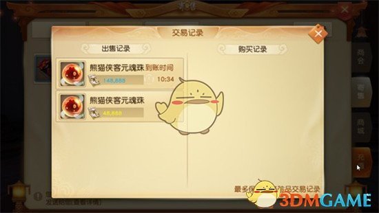 《天下手游》刷钱方法说明