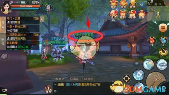 《天下手游》称谓功能使用说明