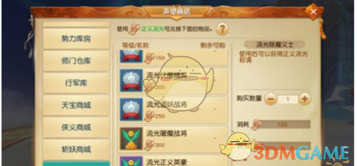 《天下手游》称谓功能使用说明