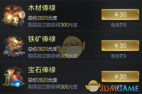 《乱世王者》宝石获取攻略