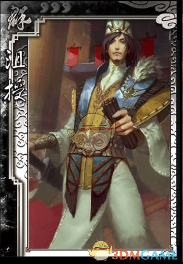 《三国杀》沮授使用说明