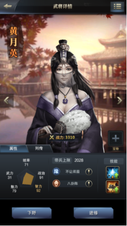 《三国群英传：霸王之业》魅力和政治武将简析