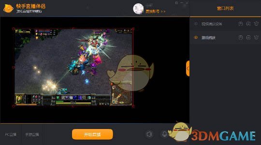 《快手直播伴侣》基本功能新手使用指引