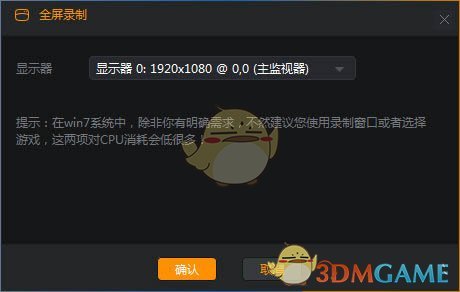 《快手直播伴侣》基本功能新手使用指引