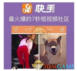 《快手直播伴侣》基本功能新手使用指引