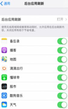 《iPhone》iOS11.2.1耗电情况评测